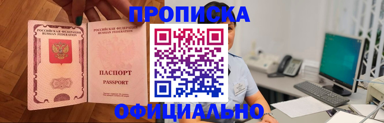 временная регистрация надежно в Владивостоке