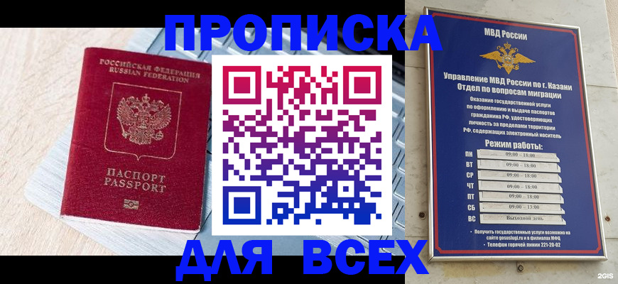 регистрация для школы в Владивостоке