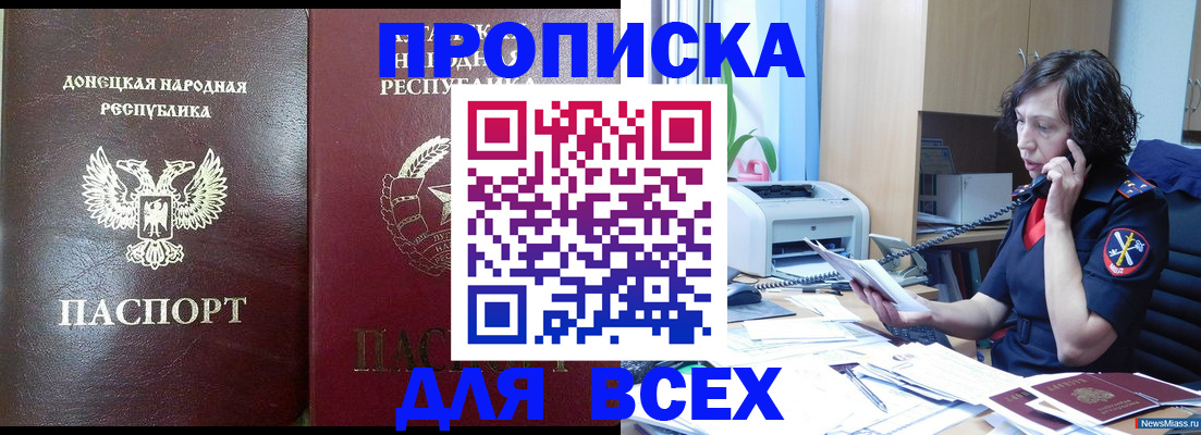 временная регистрация гарантия в Владивостоке
