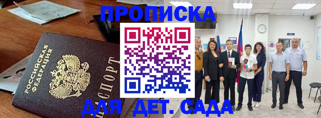 временная регистрация для всех в Владивостоке