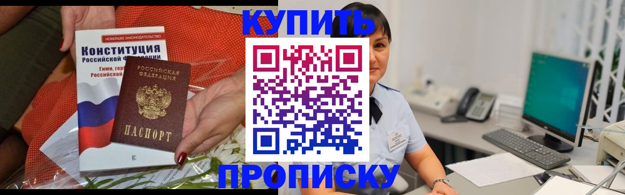 прописка иностранных граждан в Владивостоке